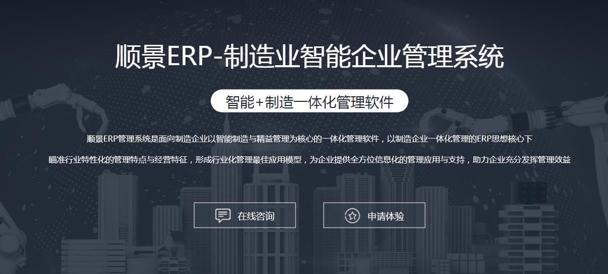 ERP系统的价格构成